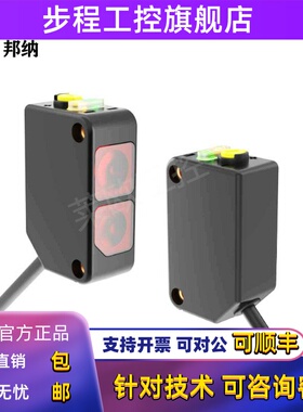 邦纳Q20PDL/Q20NDL/Q20PLP/Q20ND/Q20PD/Q20NDXL/Q20PDXL光电开关