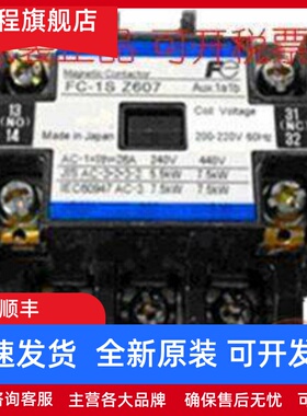 富士变频器专用FC-1S Z607 AC110V接触器原装正品质保1年