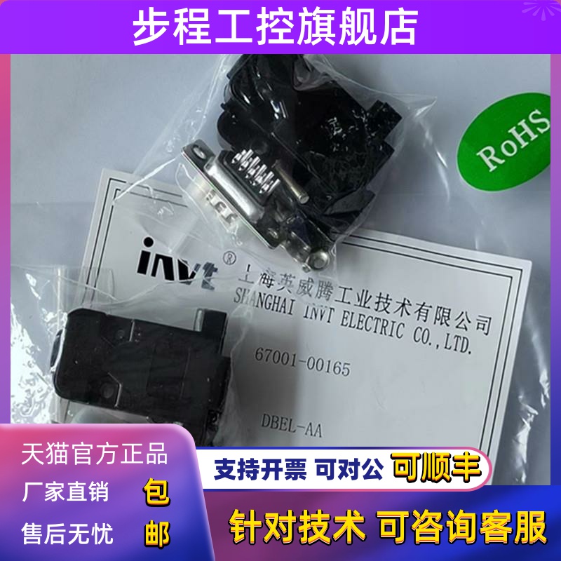 DBEL-AA 编码器电缆线插头配件 invt 英威腾伺服驱动器线15针公头