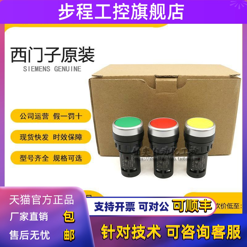 全新原装APT按钮开关经济型22mmLA39J-11B/G r y红绿黄色平头自复