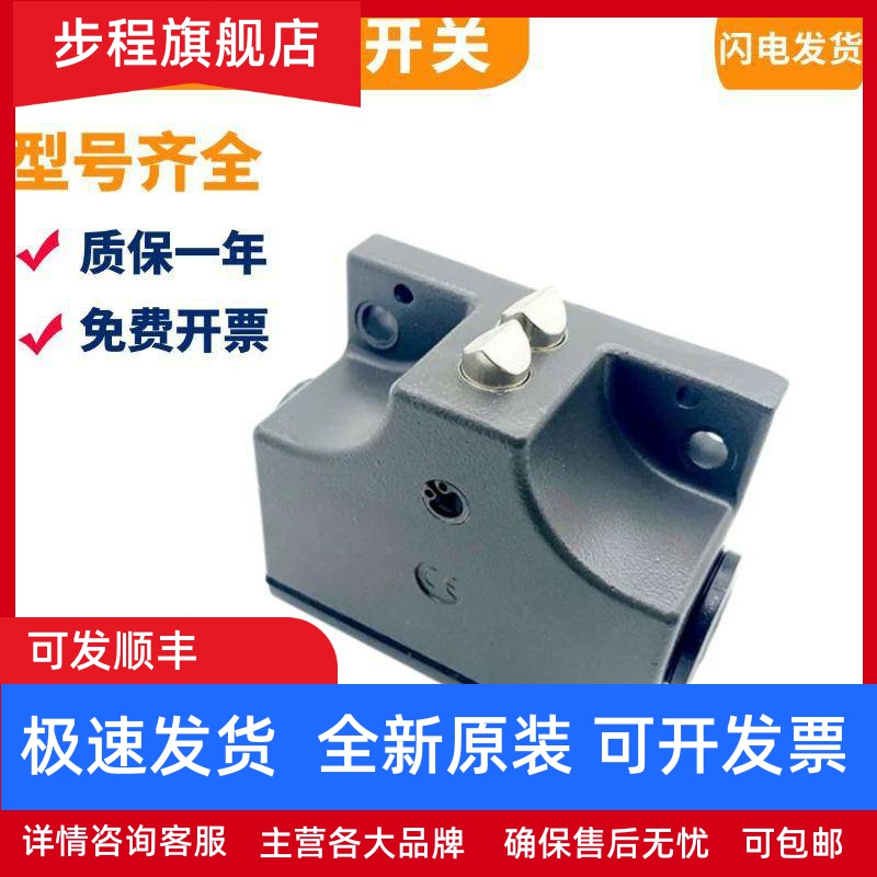 安士能组合行程开关SN02R12-502-M SN03D12-502-M双触点MC1688