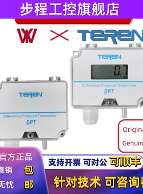 天润泰伦室内微压差传感器变送器Dpt110/120/310/320空气传感器