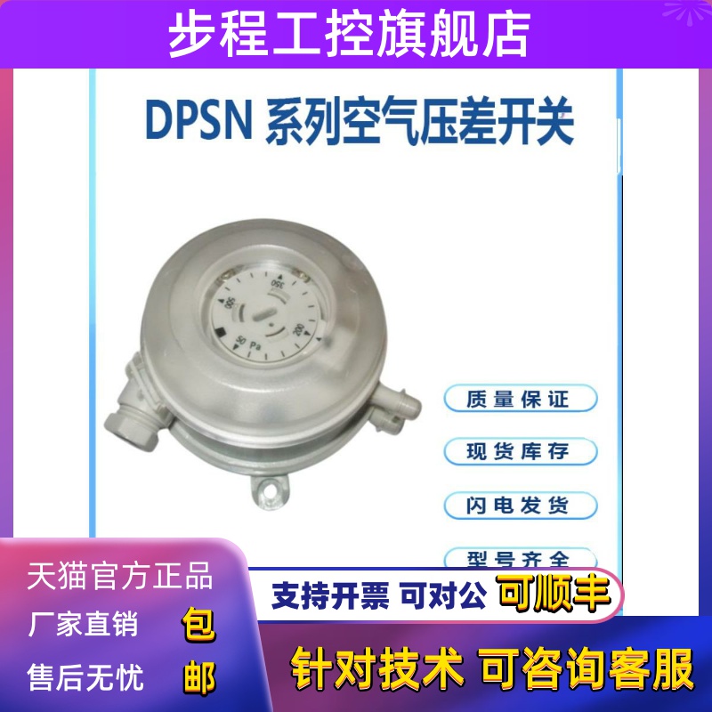 HONEYWELL霍尼韦尔DPSN400A(40-400pa) DPSN系列空气压差开关价优