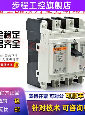 原装正品富士空气开关断路器BW50AAG BW50EAG BW50SAG 3P50A40A