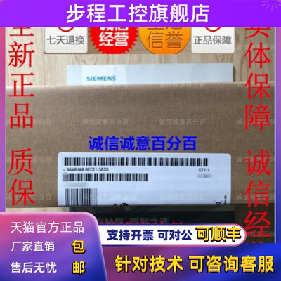 送线 线 西门子触控屏幕 Smart700IE V4 6AV66 6AV6 648-0DC11-3A