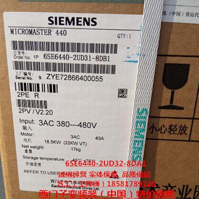 6SE6440-2UD31-8DB1西门子440变频器380-480V 18.5千瓦不带滤波器