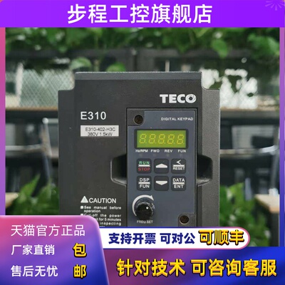 TECO变频器E310-401E310-402403 E310-405 201 202含官方正规发票
