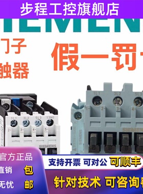 3TF西门子交流接触器3TF30 31 32 33 34 35 3TF3100 3TF3411 220V