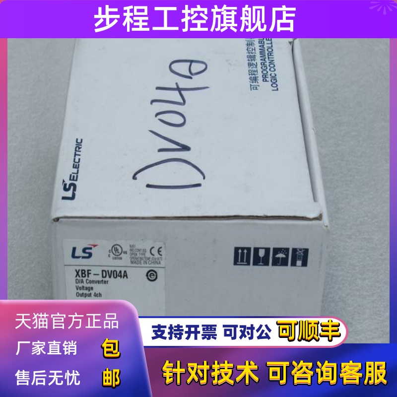 *现货销售*全新LS模块 XBF-DV04A 现货XBF-DV04A