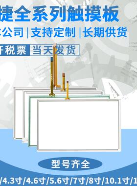 全新TP760/460/TH765/TG765S-MT/XT TGA63S/THA62/TH465-MT触摸板