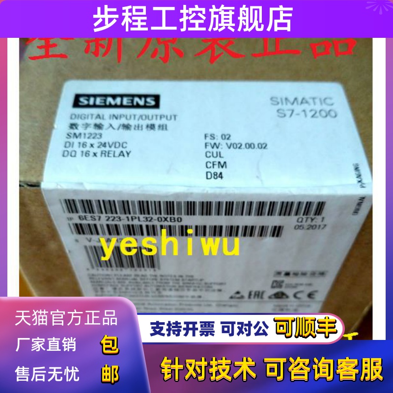 西门子S7-1200 SM1221 SM1222 SM1223 1BH/PH/HF/BF32 CM/CB1241