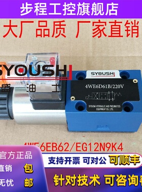 电磁阀4WE6EB62/EG12N9K4,4WE6EB70/HG24N9K4,4WE6EA62/EG24N9K4