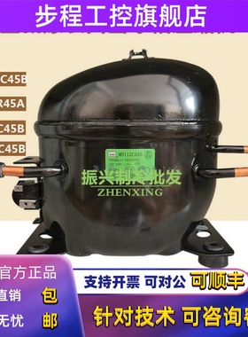 全新原装白雪冰箱冰柜冷柜压缩机MH92R45A FH126C45B MH112C45B