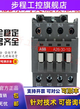 原装ABB交流接触器A26-30-10 01 A26D-30-10 AC110V220V380V