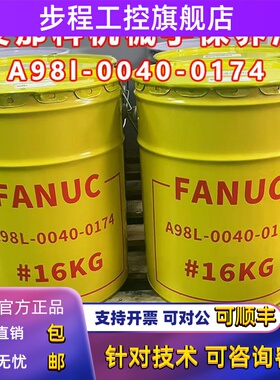 A98l-0040-0174发那科机器人润滑油机械手保养油VIGOGREASE RE0
