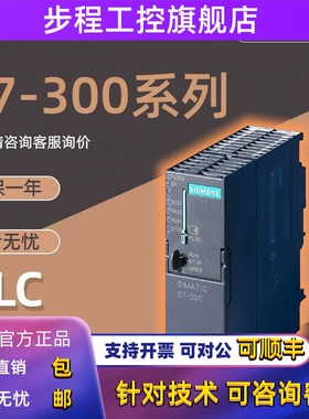 6ES7312CPU/6ES7 312-1AE13/14/5BE03/5BF03-0AB0/OABO西门子