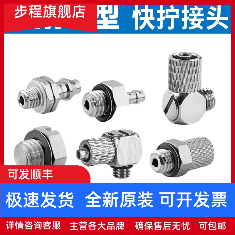 SMC型微型宝塔接头M-3/4/5/6AU/ALU/ALHN/ATHU/5H/HL/HLH-2-3-4-6