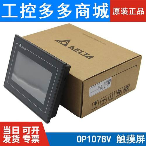 台达人机界面/10 7寸/触摸屏/DOP-107BV/DV/SV/107CV/EV/110CS/WS