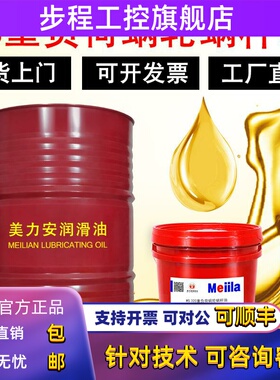 美力安蜗轮蜗杆油460L-CKE320号220电梯专用减速机齿轮油18L4升20