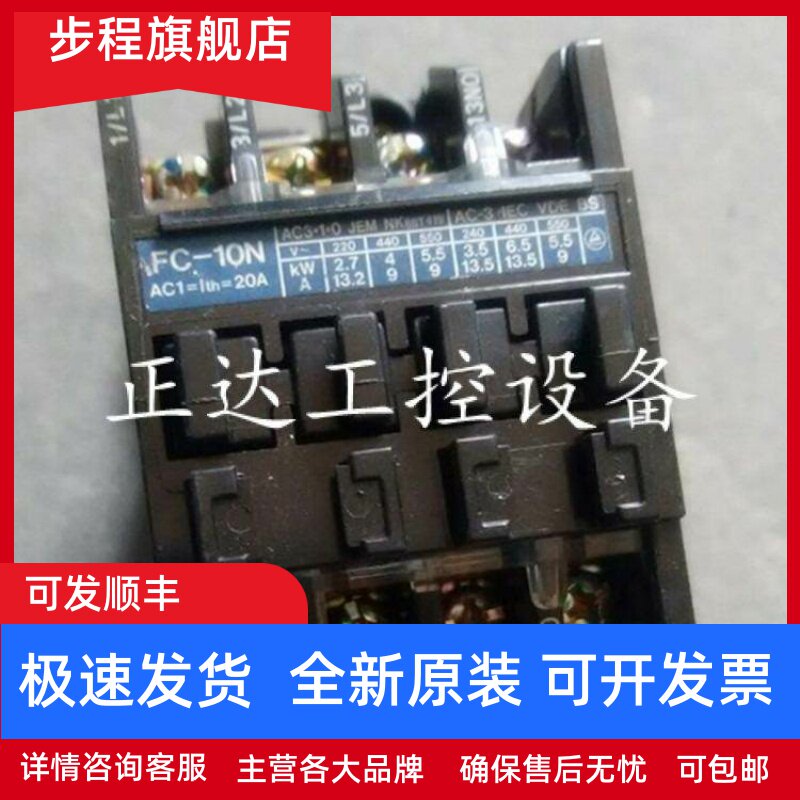 原装正品日本松下交流接触器FC-10N AC48V110V220V380V