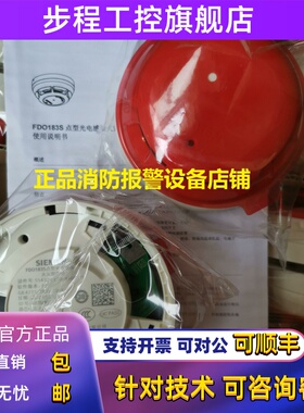 西门子烟感+底座FDO181烟感FDO183烟感FDO183S烟感西门子18系烟感