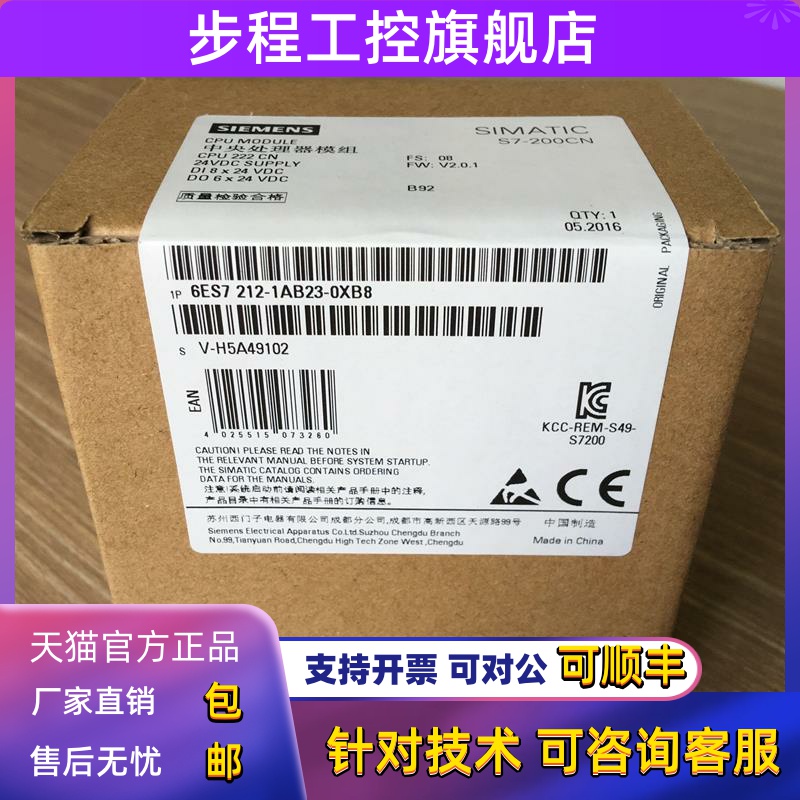 S7-200系列CPU222CN 6ES7 212-1AB23(1BB23)-0XB8/B0 OXBO现货PLC