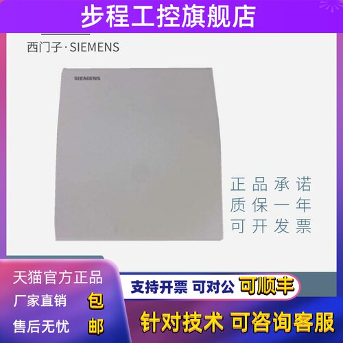 西门子QFA2060/2068/2060D/2070/9060室内房间温湿度传感器 包邮