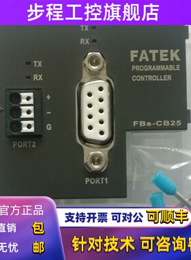 FATEK永宏plc通讯板FBS-CB25 55 22 CBES2 CBEH CBCANRS485