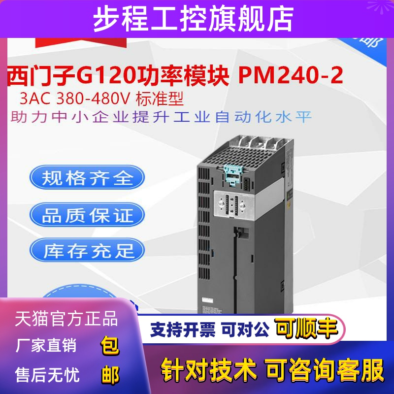 西门子G120变频器6SL3210-1PE11/14/21/22/27/31-3/8/7/0/4UL1/0