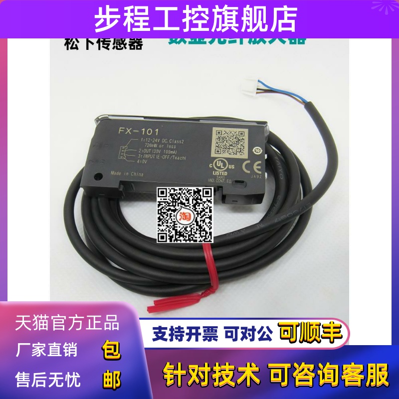 FX-101-CC2松下光纤放大器传感100 FX-551-C2 501-C2 101P 501P