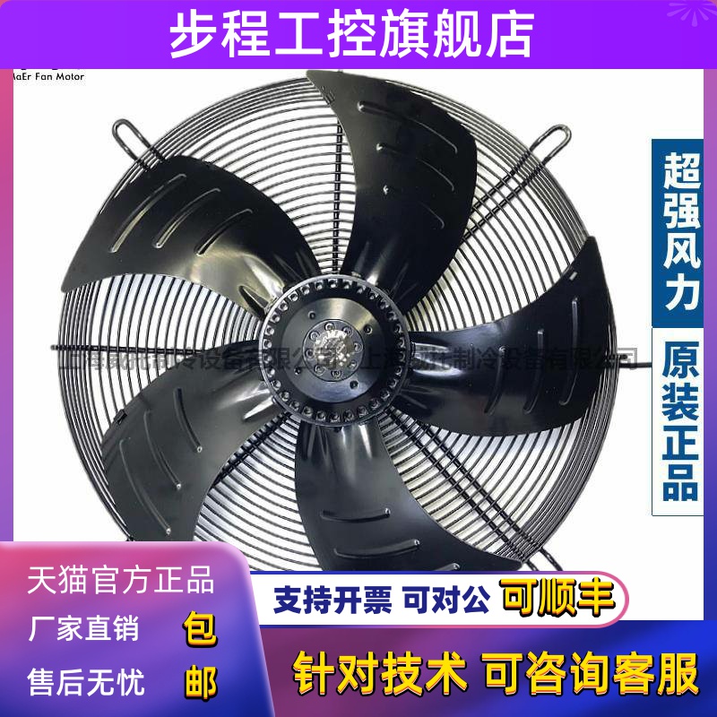 马尔风机YSWF102L45P4-570N-500S吸风380V外转子轴流空压机散热扇