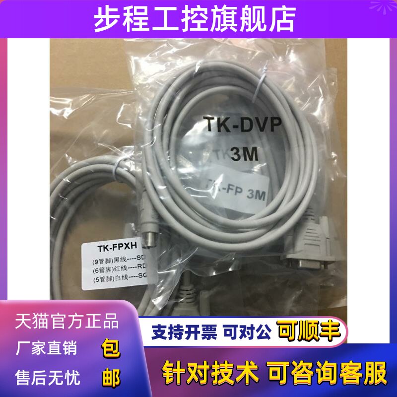 威纶TK60712IP IQ-FX S7200 FP0XH DVP 232 CP1H丰炜LG海为 FBS Q