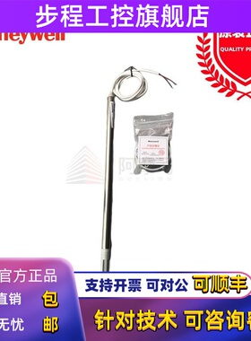 霍尼韦尔变送器C7080A3270 C7080A3240 C7080A2100风管温度传感器