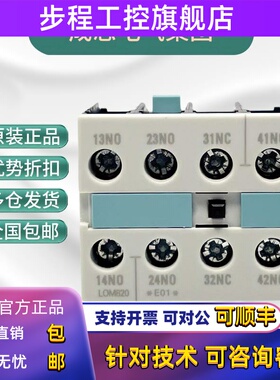 西门子3RH5921接触器辅助触头3RH5921-1CA01 适用3RT5系列接触器