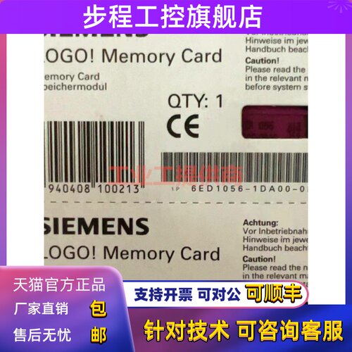 西门子LOGO！ 存储卡6ED1 056 6ED1056-1DA00/6XA00/7DA00-0BA0
