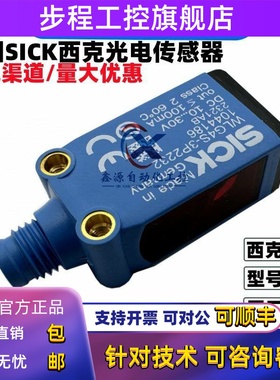 德国SICK西克光电传感器 WLG4S-3P2232 WL12L-2B530 WLG4-3F3132