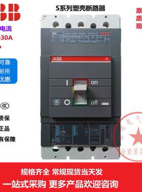 原装正品ABB塑壳断路器S5N400 S5H400 3P 320A 400A PR211 现货