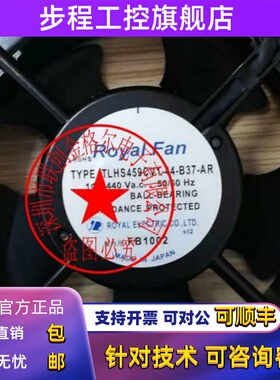 TLHS459CV1-44-B37-AR 440V20/18W原装正品日本ROYAL铝框进口风扇