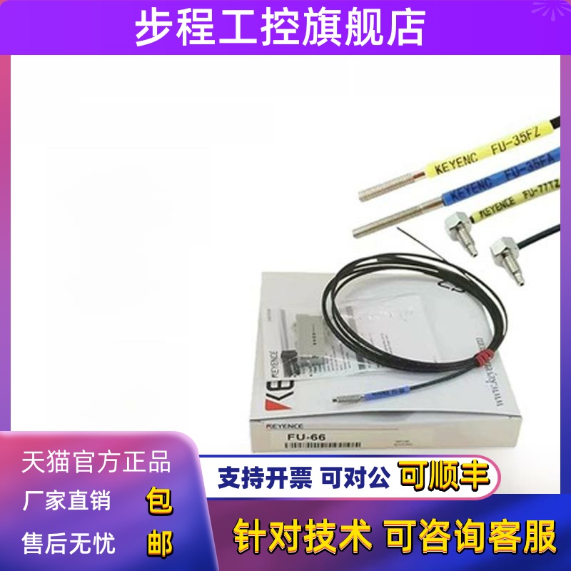 基恩士FU-35FA 21 4X 67 35TZ 49 65X 58U 6F TZ光纤放大器传感器