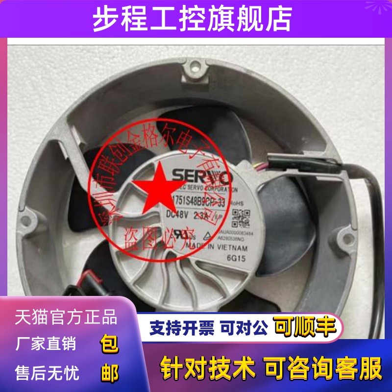 D1751S48B9CP-54 D1751S48B9CP-33 D1751S48B9CP-49 日本进口风扇