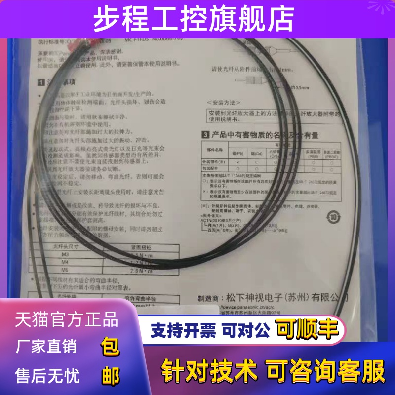 松下光纤传感器FD-35G/-45G/FD-66/R31G/FT-31/42/FT-49全新原装