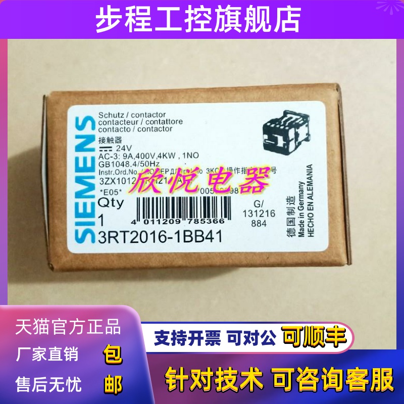 接触器3RT2016-1BB41 2017-1BB42 3RT2016-1FB42 3RH2131-2BB40