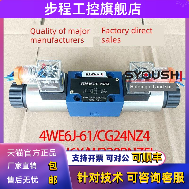 电磁换向阀4WE6J-61/CG24NZ4,4WE6J6X/W220RNZ5L,4WE6J-A/D24T