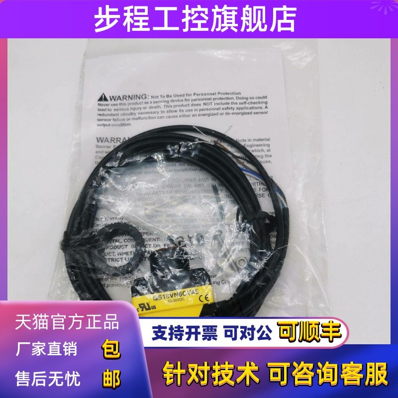 QS18VN6CV15/QS18VN6CV45/QS18VP6CV45美国邦纳BANNER光电传感器