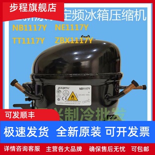 全新压缩机NB1117Y TT1117GY NE1117Y ZBX1117CY定频冰箱压缩机