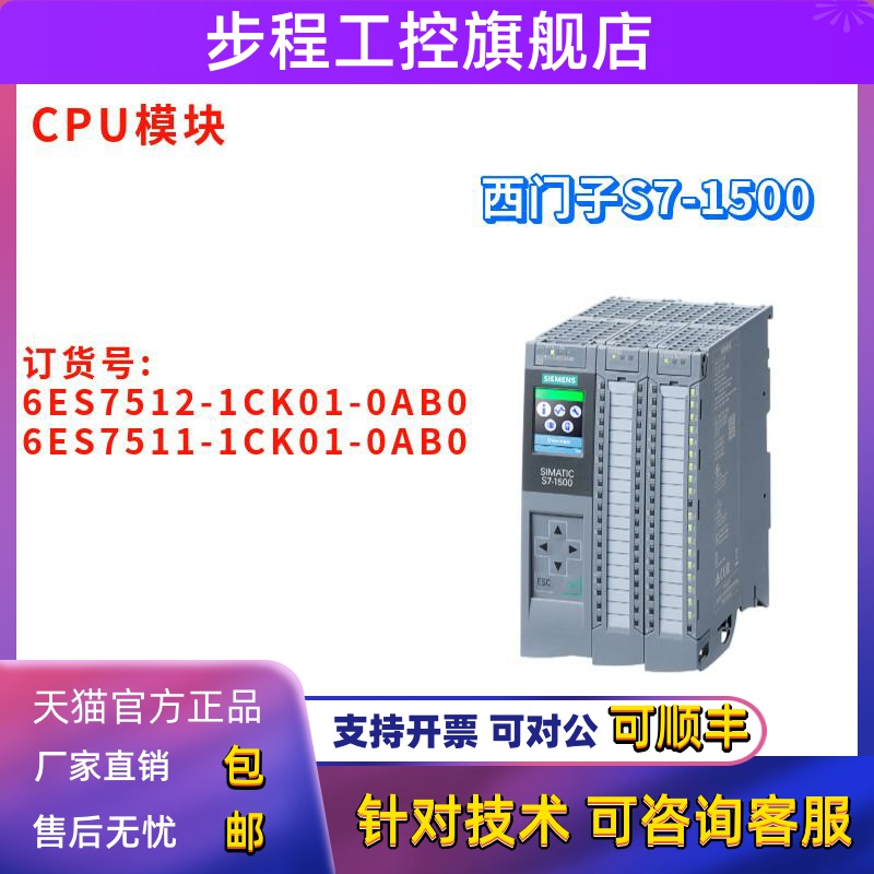 西门子 S7-1500 6ES7512/6ES7511-1CK01-0AB0/OABO 紧凑型CPU