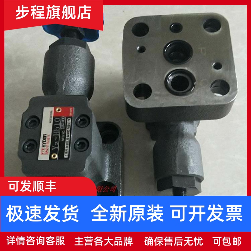 上海华岛溢流阀Y2-Hb10 Y2-Hc10 Y2-Hd10 Y2-Ha20 Y2DH-H10 Y2EH