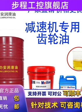 46减速机专用齿轮油68*100#150*220*320号460蜗轮蜗杆油68032