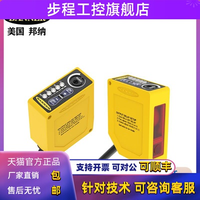邦纳Q853E-B/Q85BB62LP-B/Q85VR3LP-B/QDE-815D光电传感器banner