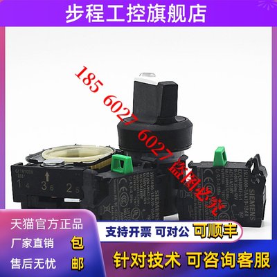 原装SIEMENS西门子三位旋钮3SU1100-2BL60-1NA0代替3SB3210-2DA11
